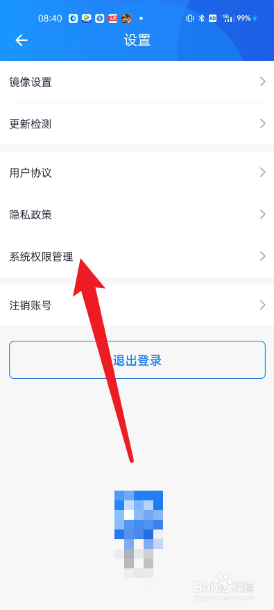 快投屏app如何设置浮窗权限