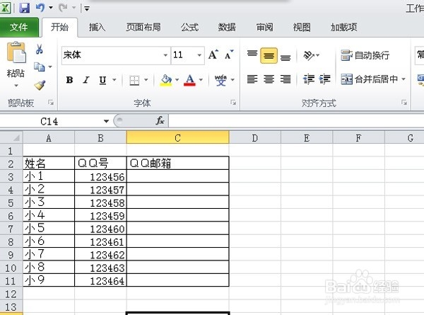 EXCEL 2010：[1]怎样QQ号自动变QQ邮箱演示