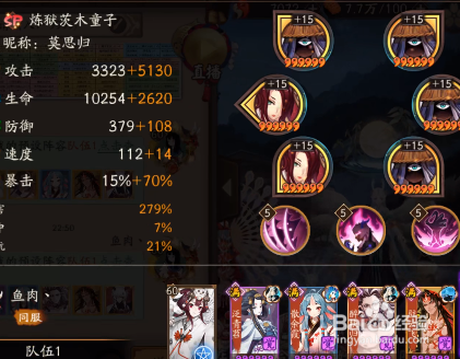 《阴阳师》真实之羽活动鬼吞清姬阵容攻略