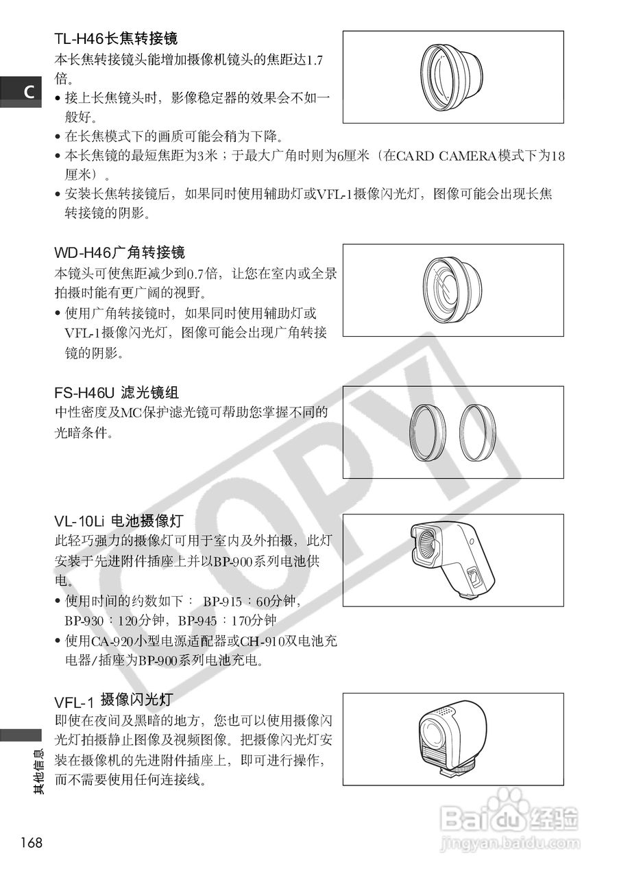 佳能MVX3i数码摄像机使用说明书:[17]