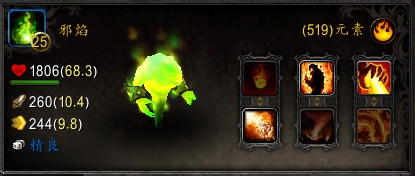 潘达利亚宠物对战之值得入手的元素宠物