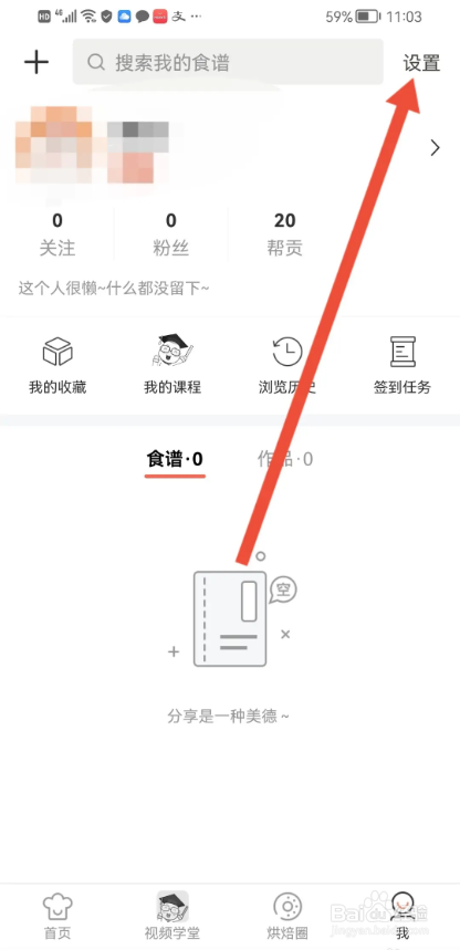 如何使用烘焙帮查看成为食谱达人需要哪些条件