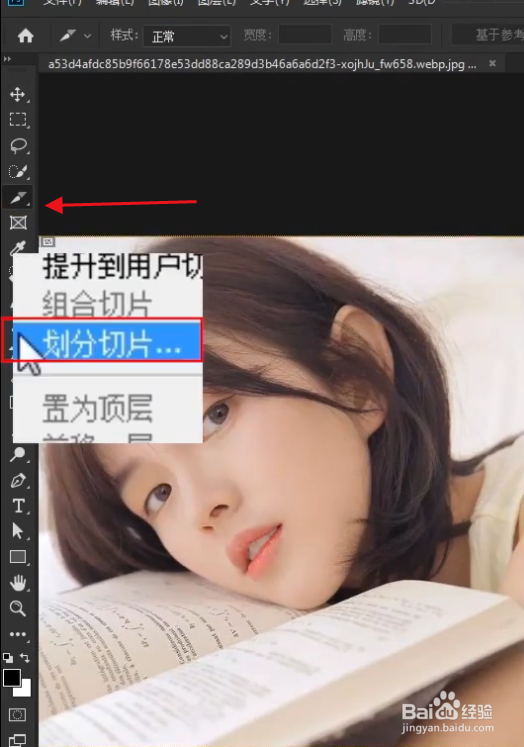 ps怎么制作朋友圈九宫格