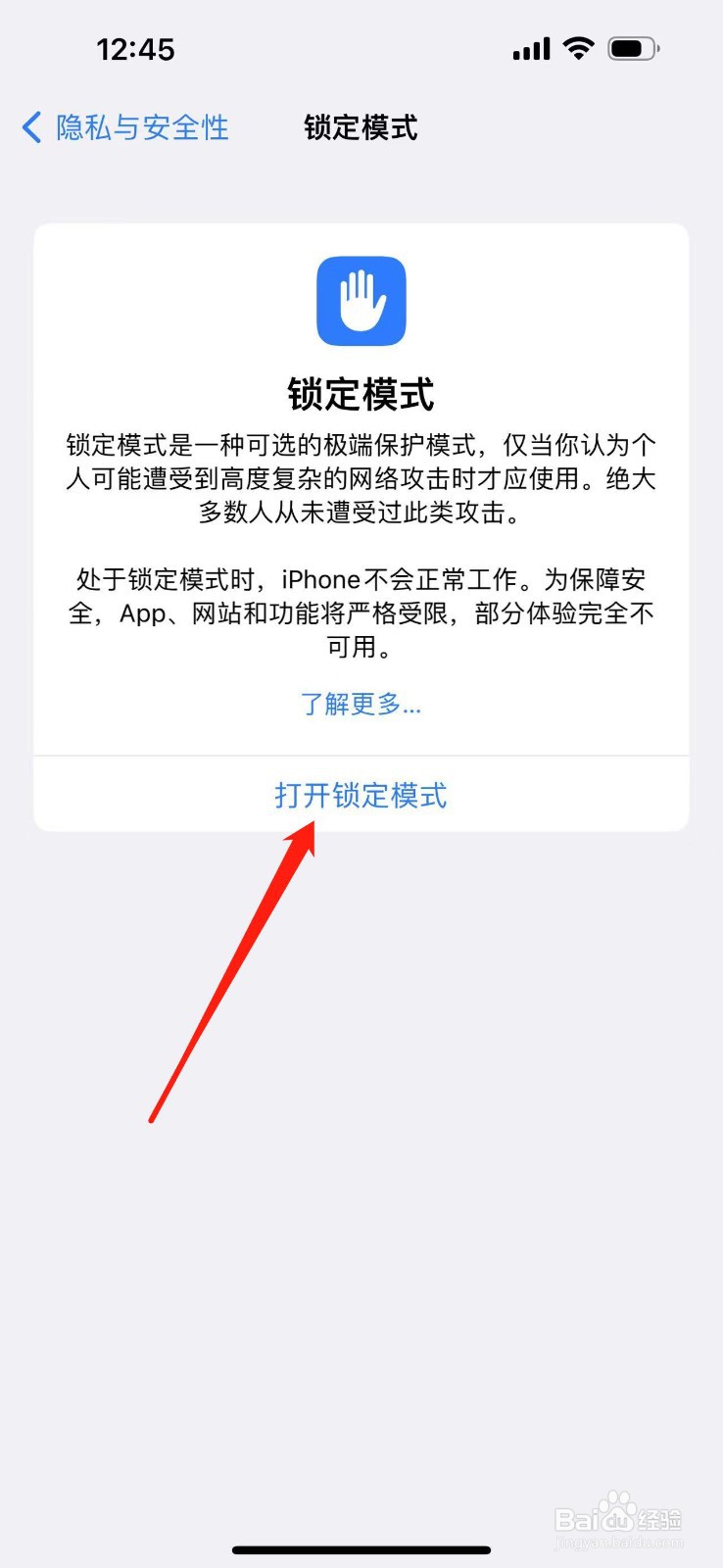 手机中锁定模式如何使用