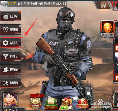 荒岛特训怎么组建战队？