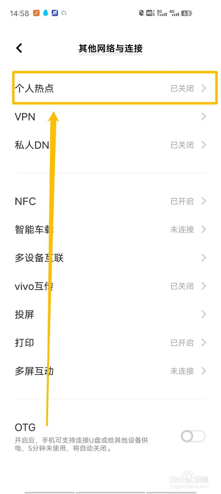 vivo手机热点怎么限制使用流量