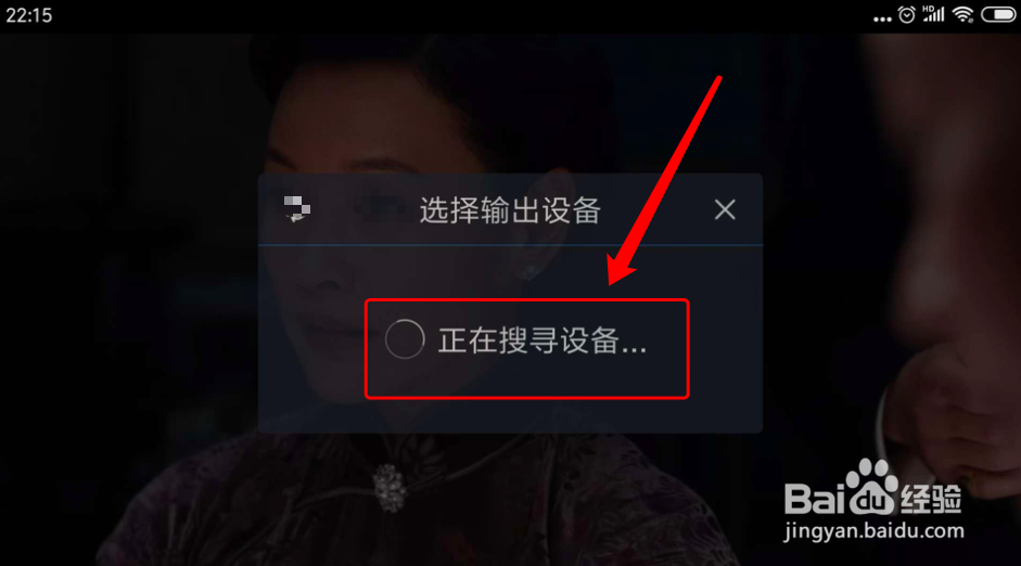 迅雷优酷等APP如何传屏投影到智能电视上