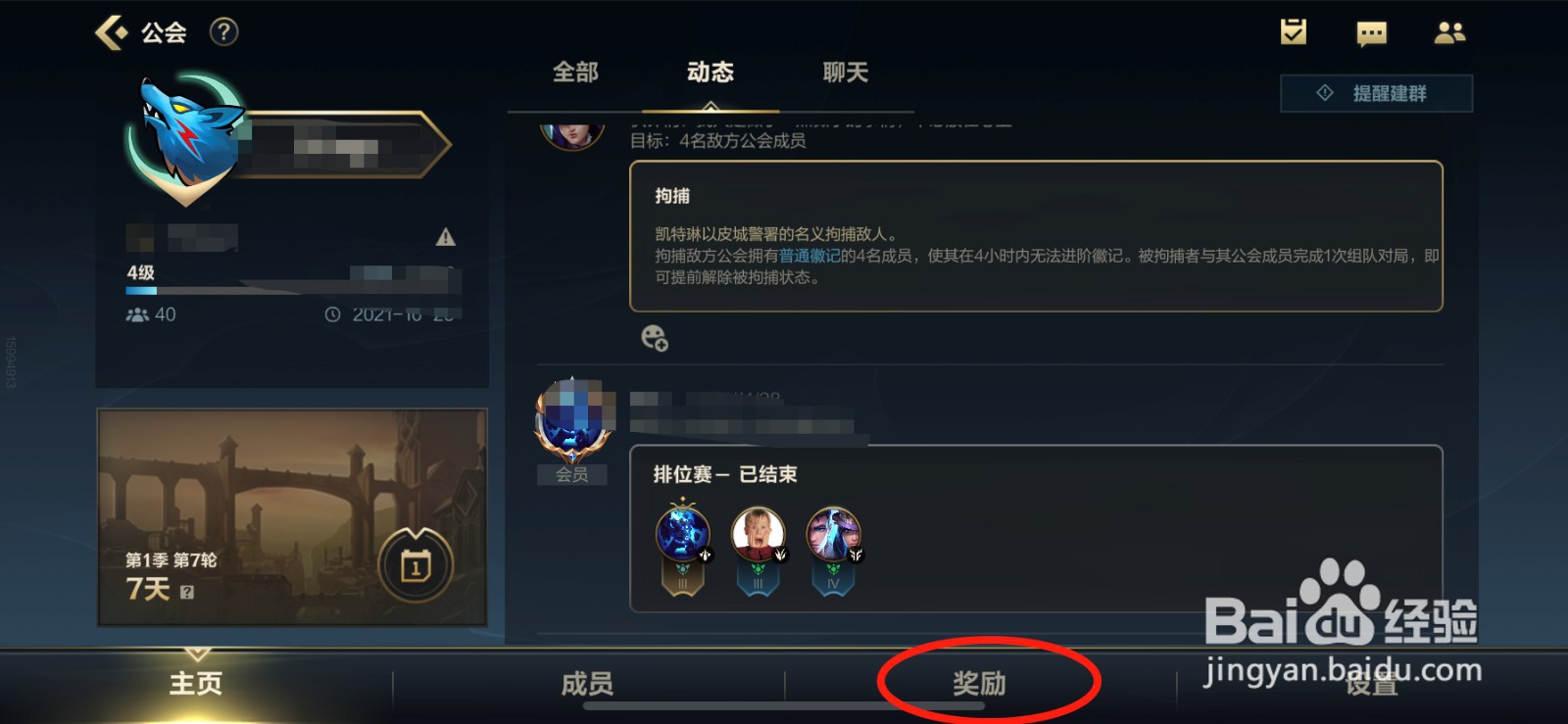 lol手游s3赛季什么时候结束