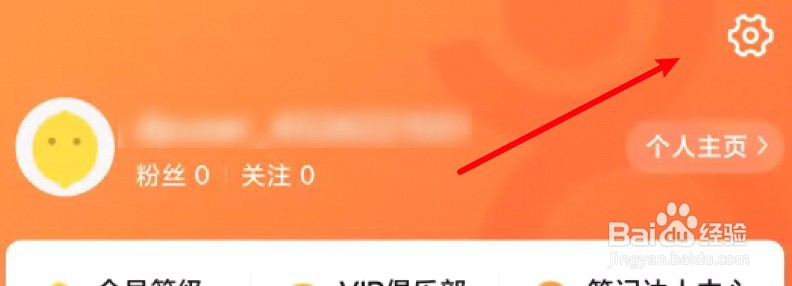 大众点评怎么设置个人主页背景