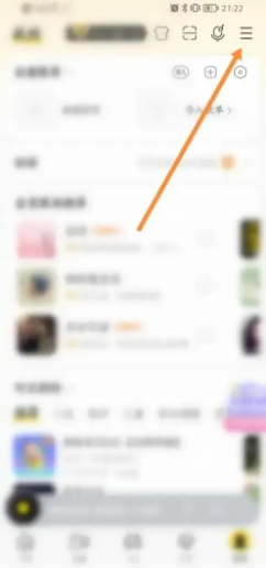 酷我音乐app怎样设置歌曲下载目录？
