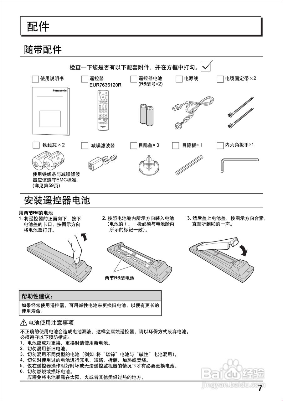 松下TH-103PF12C等离子监视器使用说明书:[1]