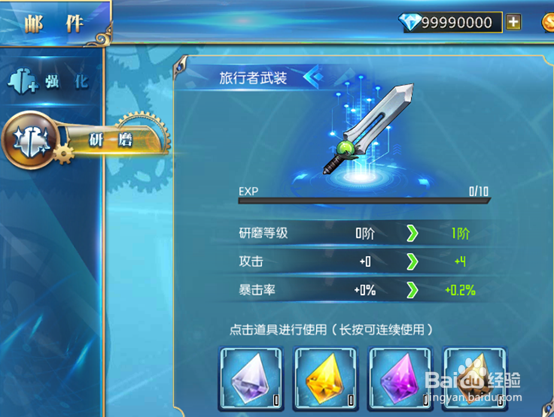 天际破神翼系统攻略