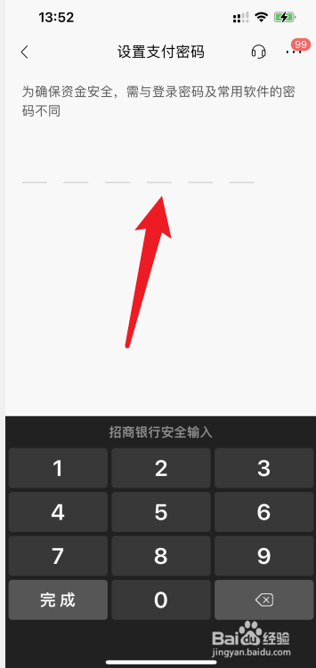 银行支付密码忘了怎么找回