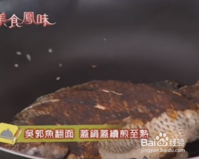 怎么做美食凤味学习笔记-去除淡水鱼的?