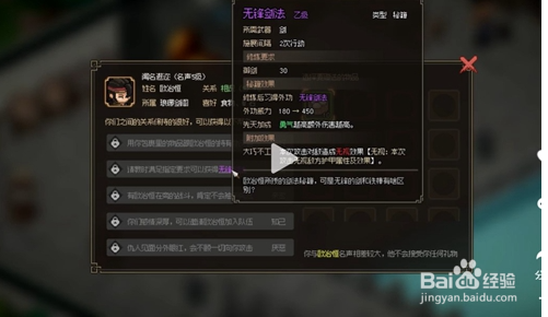 大侠立志传成就大全 全成就达成解锁攻略