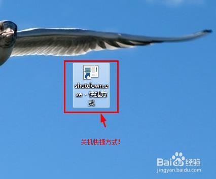 win7关机快捷方式的制作方法(步骤)