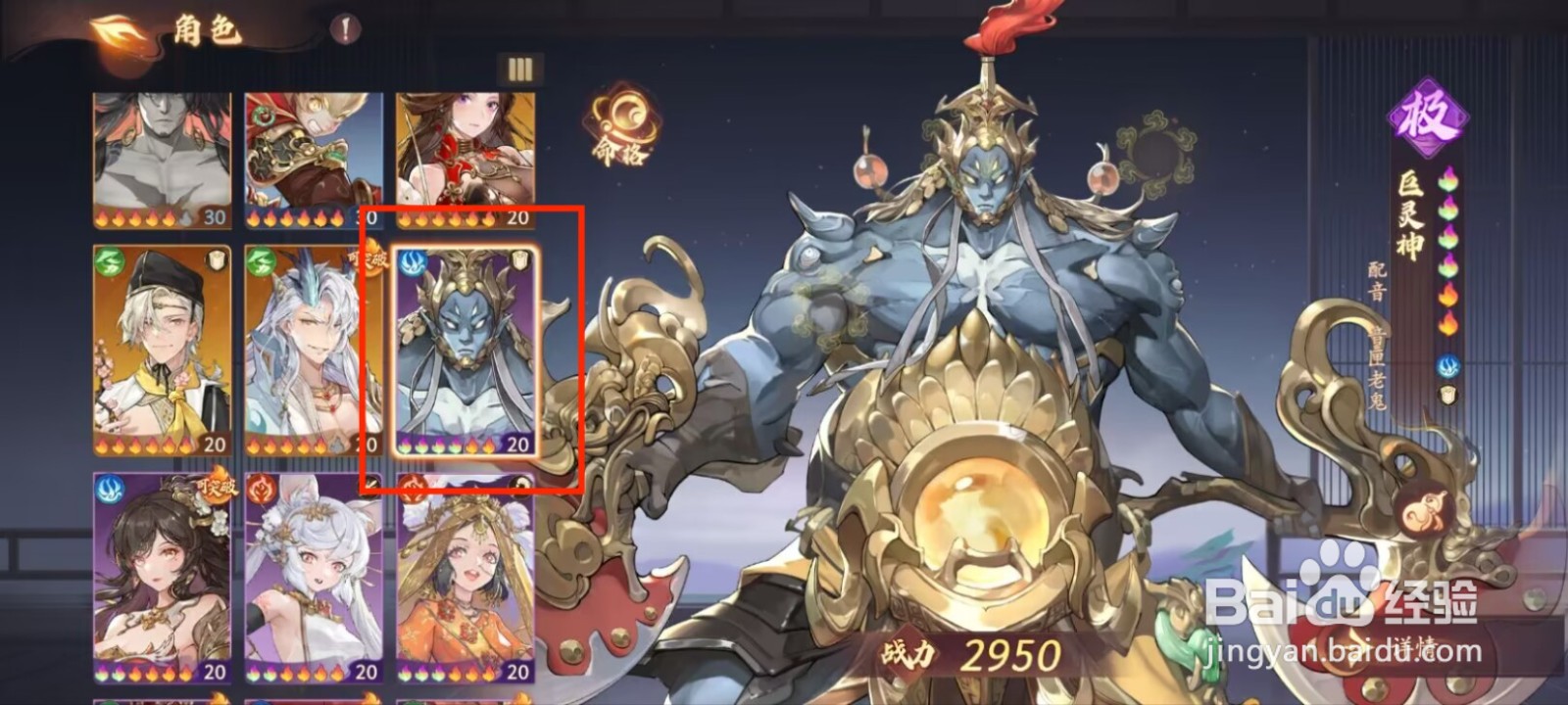 西游笔绘西行巨灵神法宝如何进行强化？