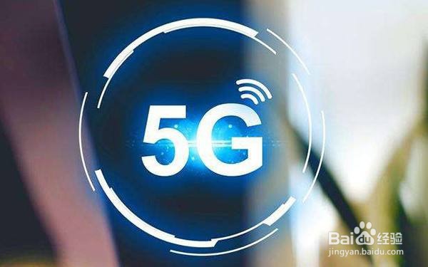 5G套餐是否会加快5G时代的进展