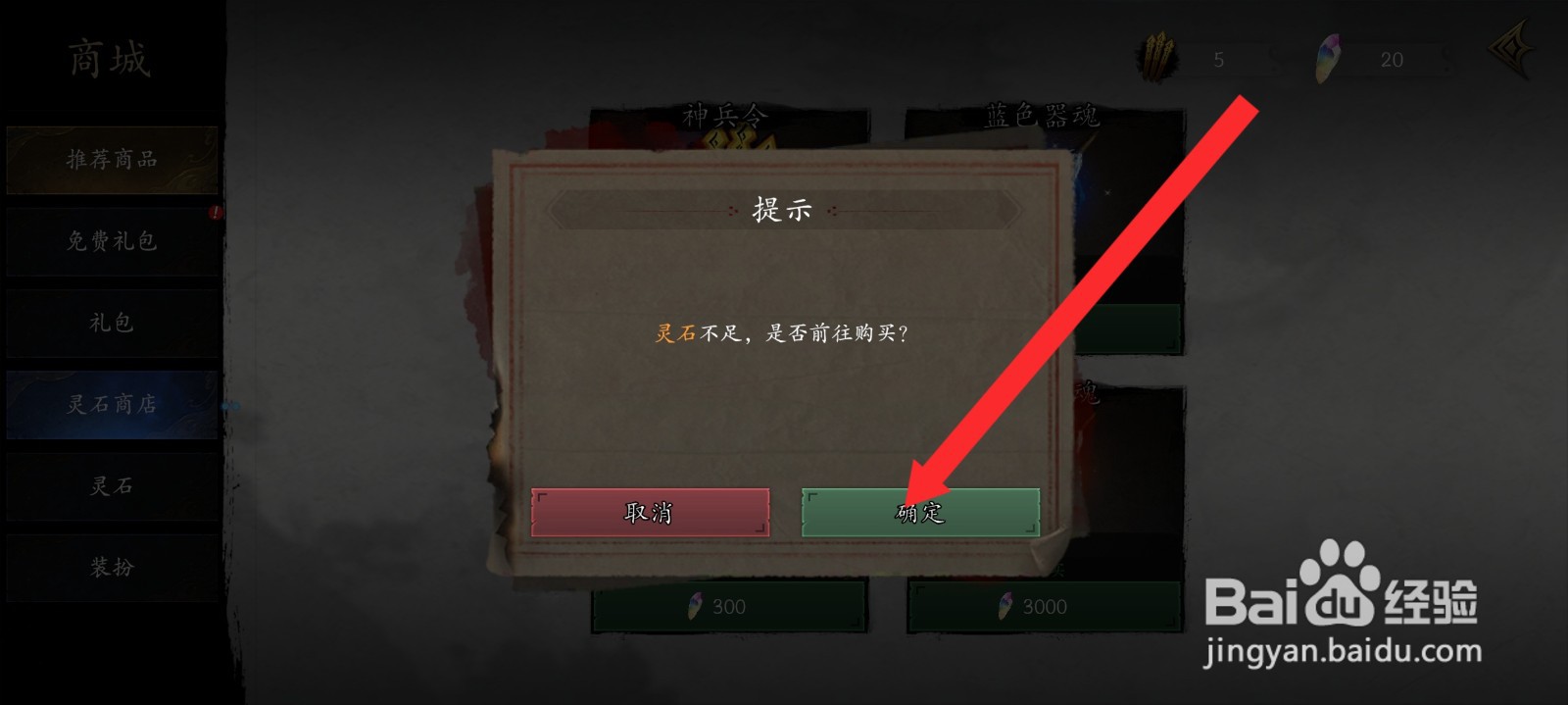 捕盗行纪如何购买橙色器魂