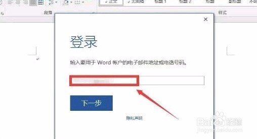 win版office2016下载安装激活教程步骤