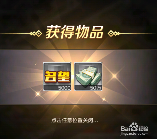 商道高手如何快速累积钱币