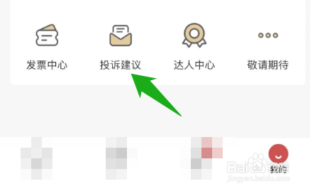 怎么投诉海底捞门店