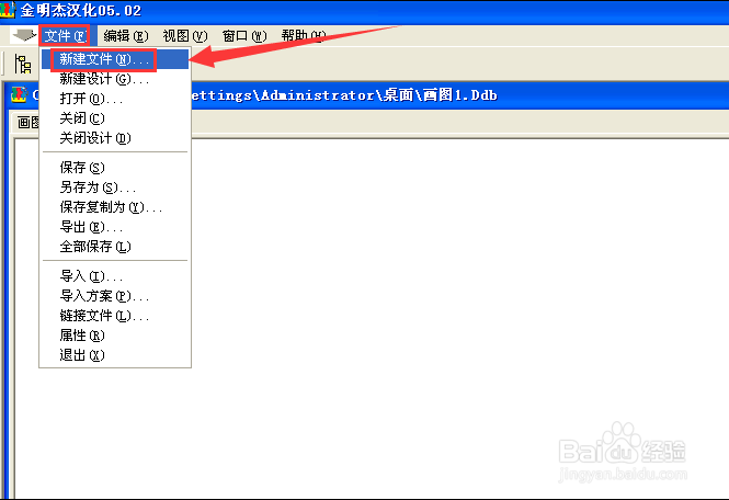 Protel 99se汉化版建立文件夹及文件的方法