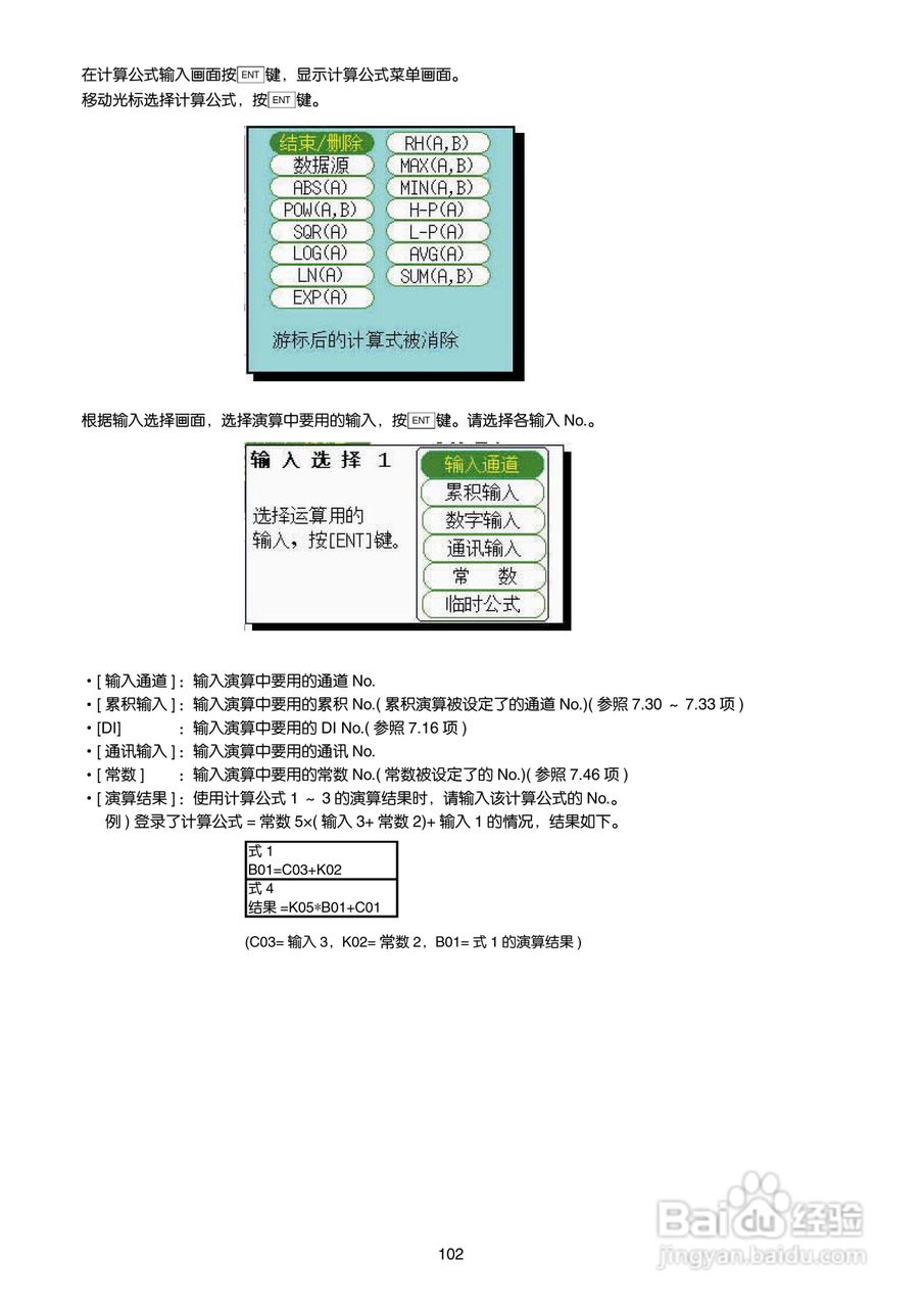 富士电机TN1PHN-C无纸记录仪使用说明书:[11]