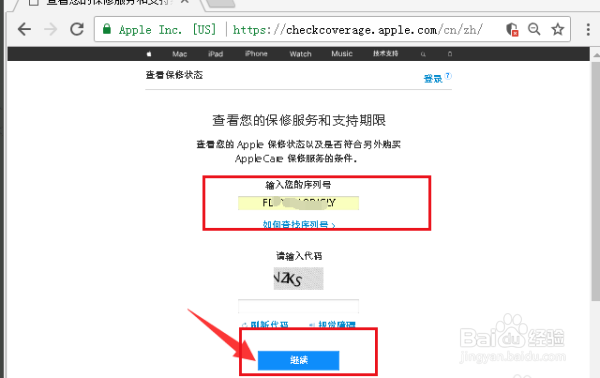 iphone查询激活时间