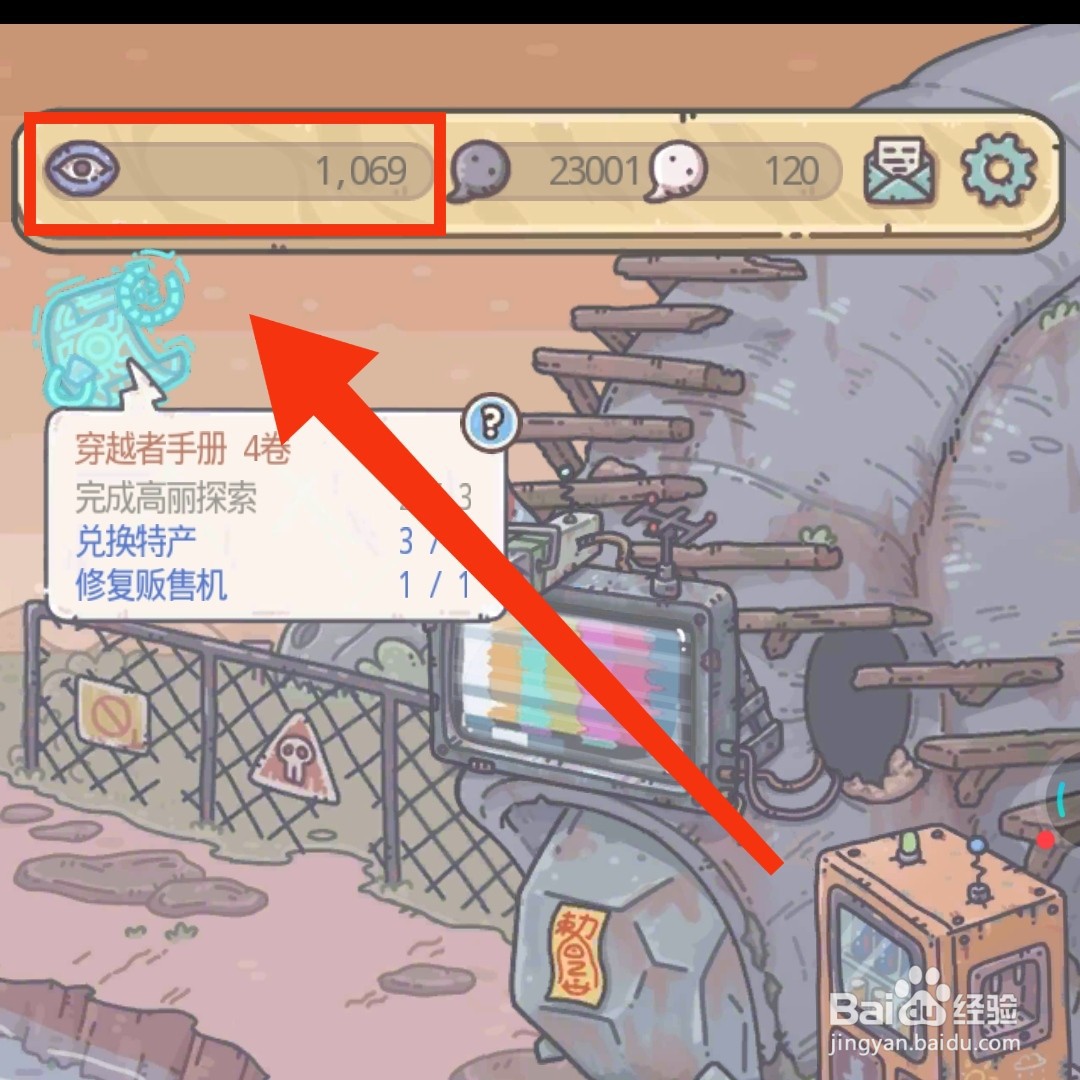 最强蜗牛游戏怎么购买法式焗蜗牛