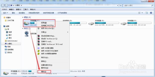 C盘系统盘瘦身攻略