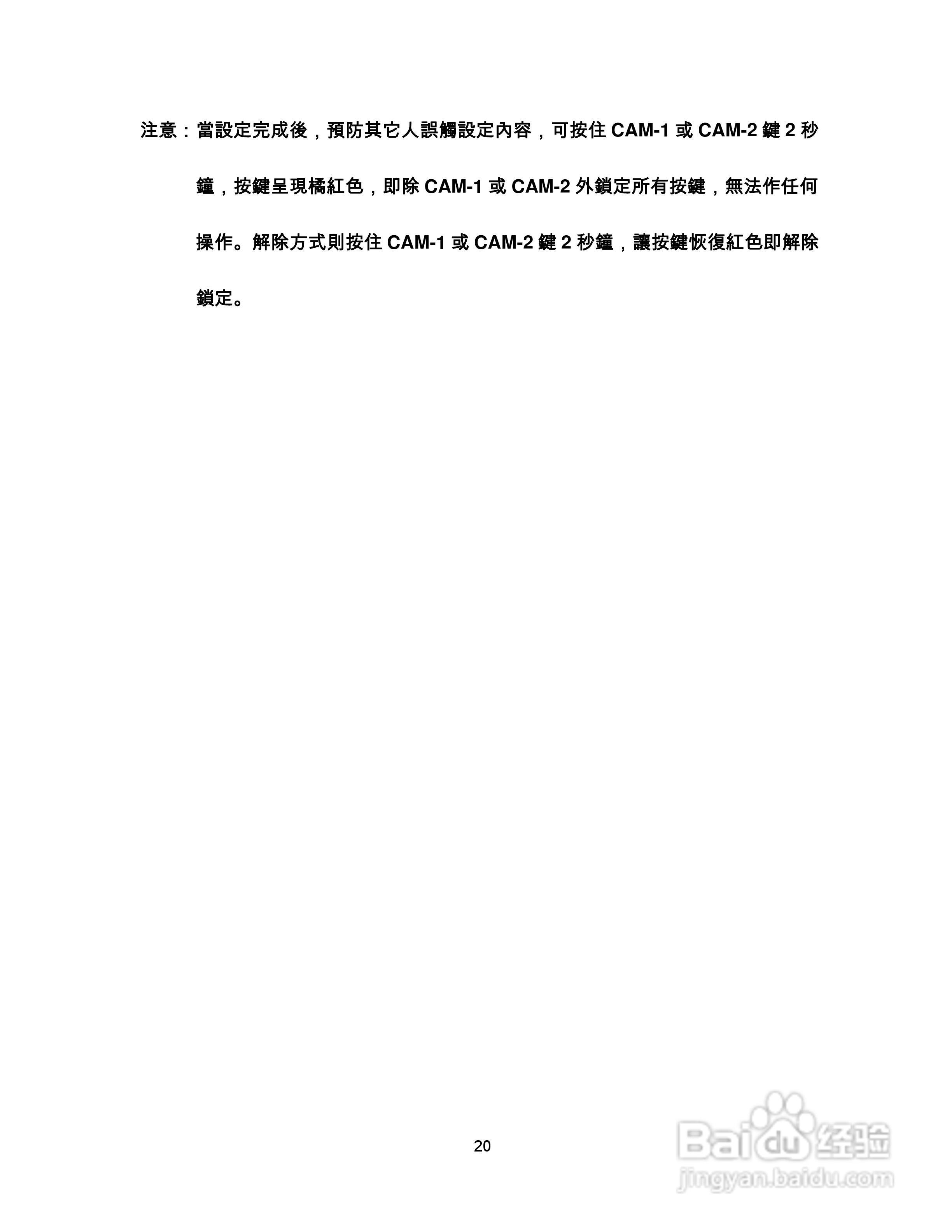 DVK-100抠像机操作手册:[3]