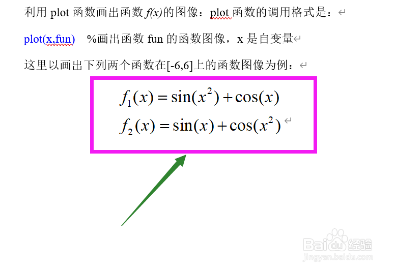 怎样利用Matlab画函数图