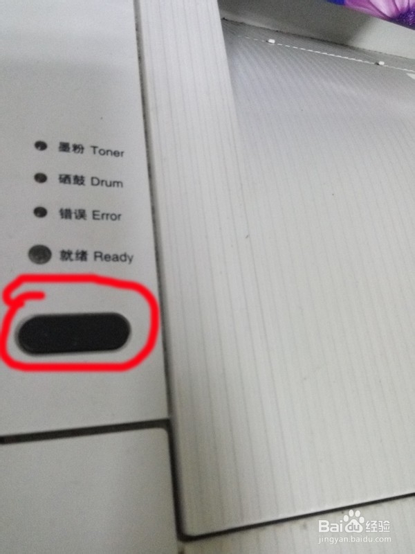 联想lj2400l打印机清零
