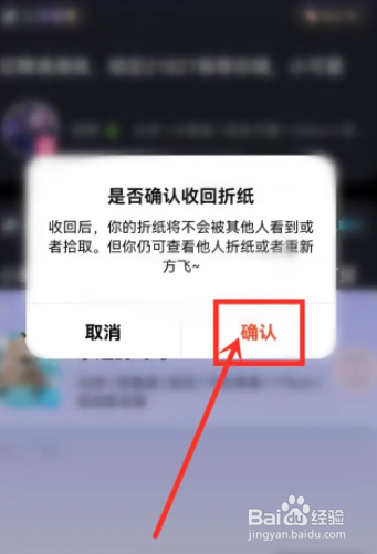 如何收回来来语言app上发布的折纸