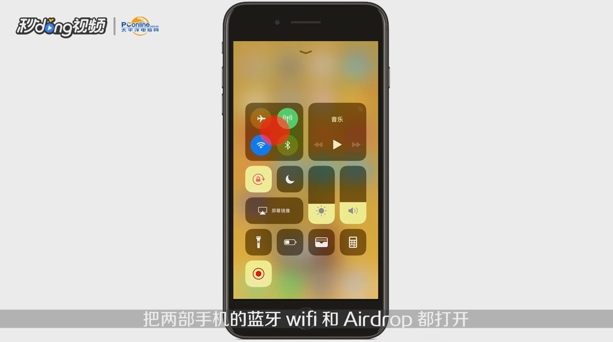 2个苹果手机之间如何使用AirDrop传照片
