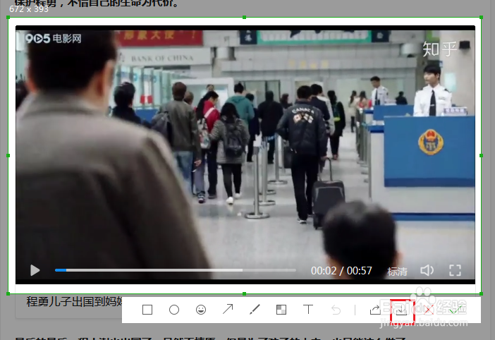 如何对电脑屏幕进行截屏并裁剪需要的区域?