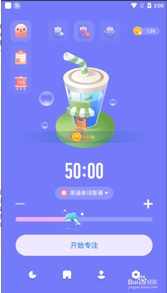 考研该怎么进行复习?如何利用专注海洋复习考研