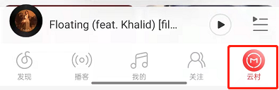 网易云音乐怎样做图集