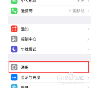 如何打开苹果手机扬声器？
