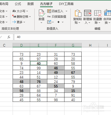 Excel如何选表格中所有加粗体字的单元格