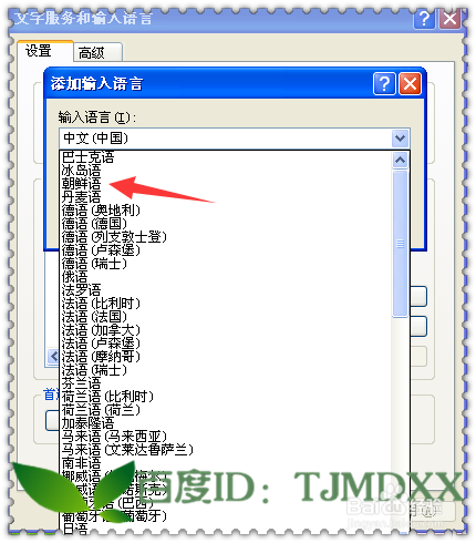 怎么用电脑输入韩文呢