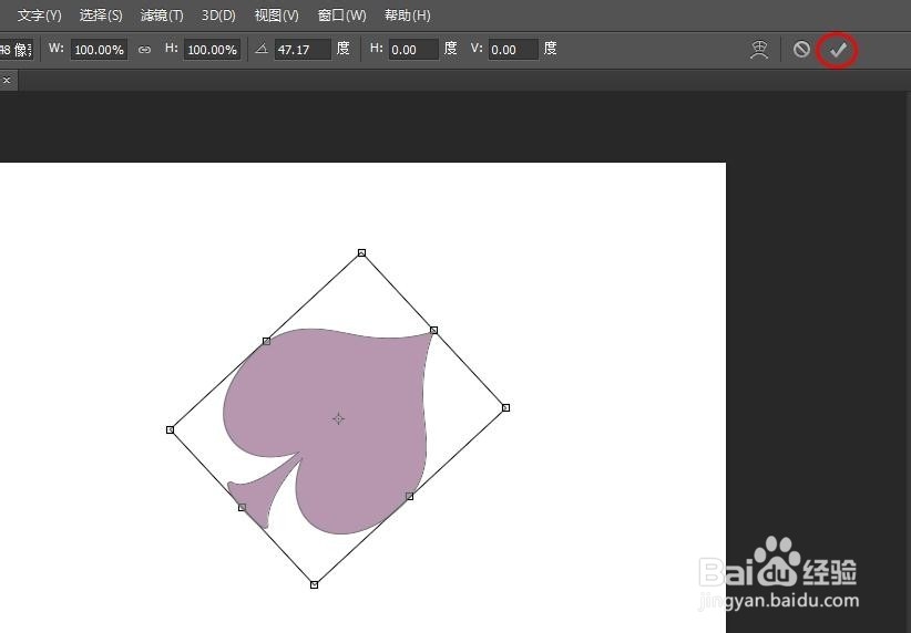 ps怎么旋转自定义形状