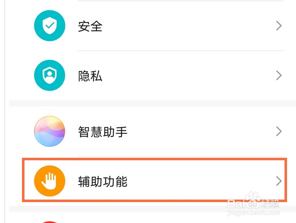 华为mate40pro在哪设置手势亮屏