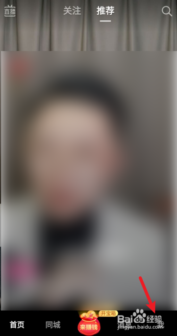 抖音极速版如何提交实名认证？