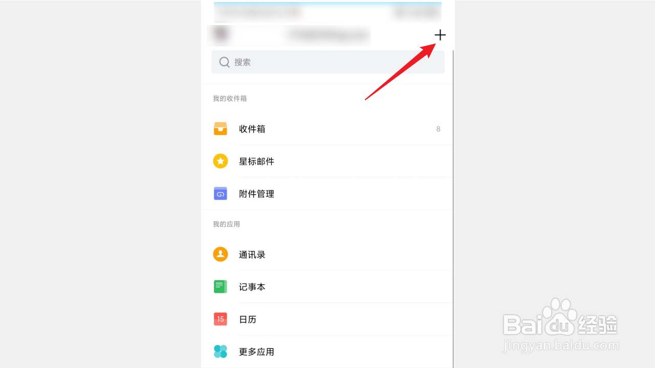 QQ邮箱收到新邮件通知时显示邮件详情