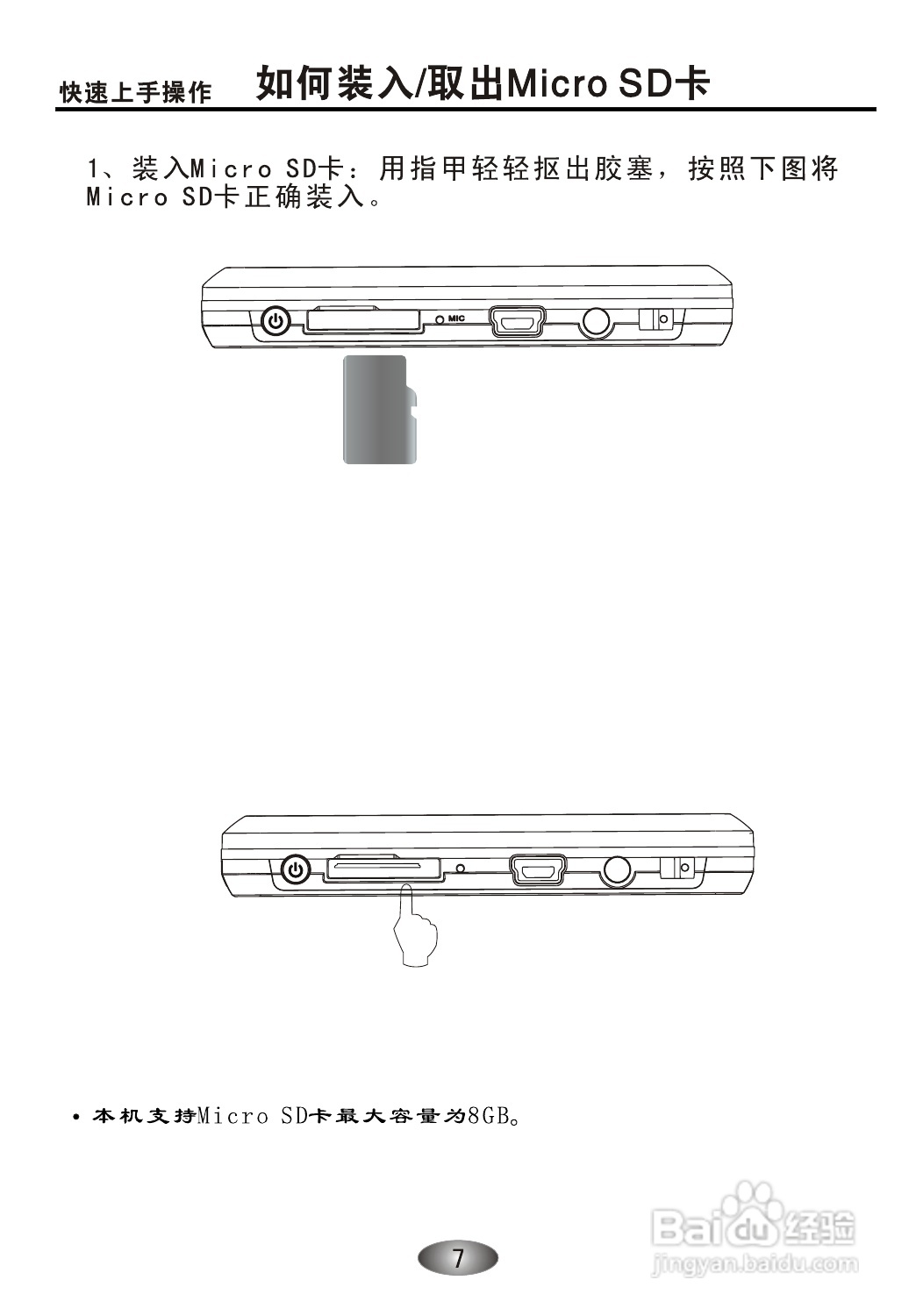 OPPO S39 MP3播放器说明书:[1]
