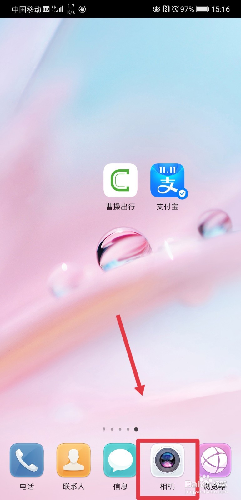 华为手机在哪关闭触摸拍照功能