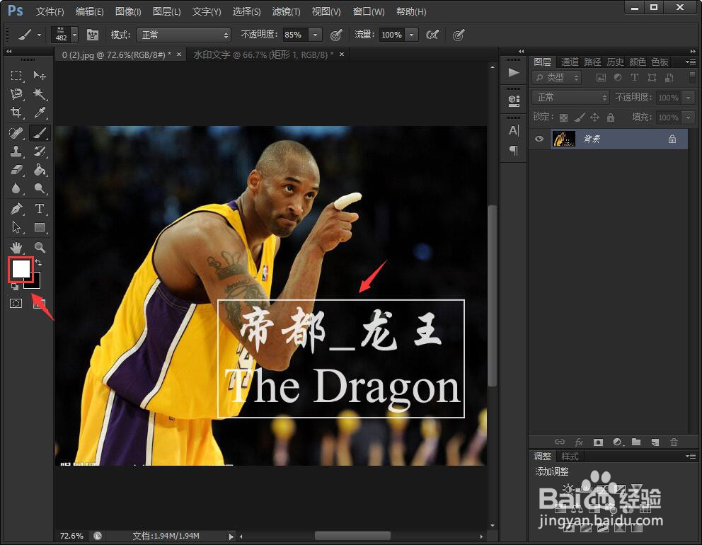 如何用PS的画笔工具制作水印?