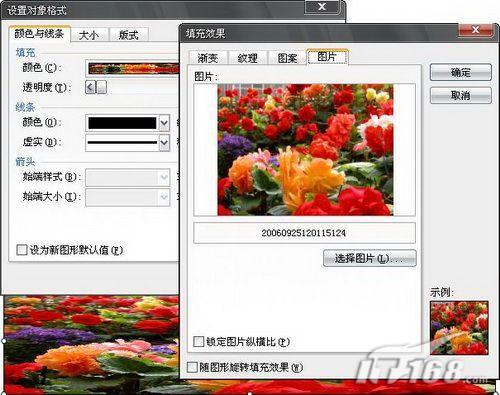 WPS 2007中打造镂空文字特效